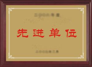 荣誉证书