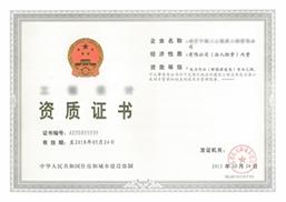 荣誉证书